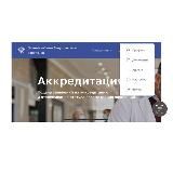 Аккредитация.help