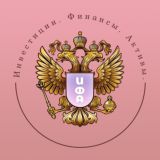 Инвестиции Финансы Акцивы | ИФА