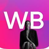 Находки WIldberries🔥