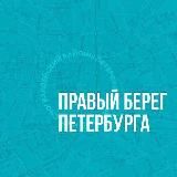 Правый берег Петербурга 🇷🇺 Z