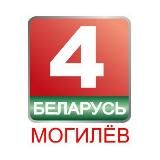 Беларусь 4 Могилев