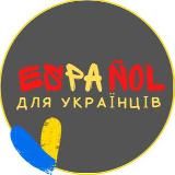 🎓 | Lengua Space | 🇪🇸🇬🇧