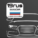 Автолюбители Хакасии l Абакан