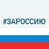 Заря Амура 📝