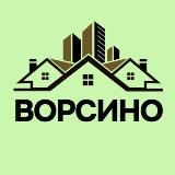 Администрация Ворсино