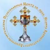 Душепопечительский центр св. Иоанна Кронштадтского