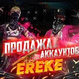 ПРОДАЖА ФРЕЕ ФАЕР