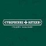 Губернские аптеки