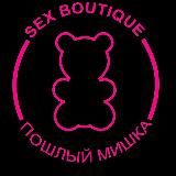 Пошлый Мишка