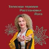 Тело.Чувства.Жизнь