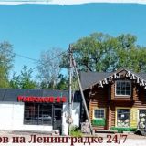 Чат Рыболов Тушино