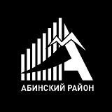 Администрация Абинского района