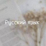 Национальный сертификат||Русский язык