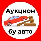 Аукцион