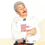 Онлайн-практикум для предпринимателей