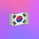 Работа Корея (Ансан, Пусан, Инчон, Сеул, Хвасонг, Тегу, Ханьян, Кванджу),