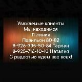 Тарлан 11-80/82 Обувь 👟 Сумки 👜 PREMIUM