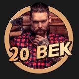 Журнал | 20 ВЕК