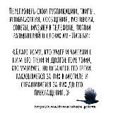 Думающая Голова