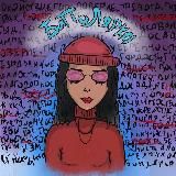 Мисс неудача