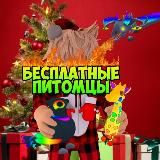 🎁Робуксы от Frolow_garant🎁