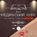Мединский Курс