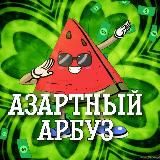 ХАЛЯВНЫЙ WENZY