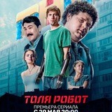 Сериалы