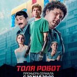 Сериалы