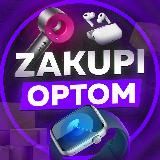 BRENDS OPT | Техника Apple Dyson