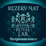 R̐O̐Y̐A̐L̐ L̐A̐B̐ R̐E̐Z̐E̐R̐V̐ C̐H̐A̐T̐