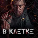 ЭПИДЕМИЯ 2