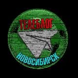 Телеблог Новосибирск Бердск Искитим реклама объявления афиша Афиша Объявления Аренда квартиры Ленинский Октябрьский барахолка