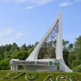 Новости Павловского Посада