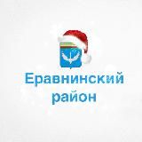 Еравнинский район | Бурятия