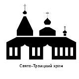 Православная СТаница