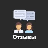 Отзывы канала «СОЛЬНЫЙ АРБИТРАЖНИК👨🏼💻»