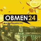 Обмін валют Камʼянське_ОБМІН24