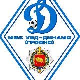 ⚽️ МФК "УВД-Динамо"/ БФСО Динамо Гродно 🇧🇾