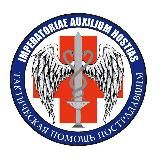 Тактическая Помощь Пострадавшим⛑