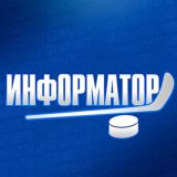 ИНФОРМАТОР
