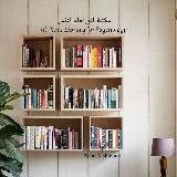 مكتبة علم النفس