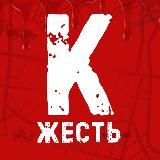 Жесть Казань | Новости