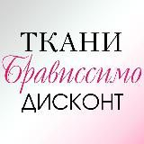 bravissimo_furnitura Брависсимо-Иркутск Фурнитура🇮🇹