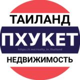 Недвижимость Таиланд | Пхукет