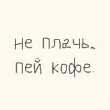 “не плачь” х “цветочки” на Красноказарменной