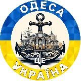 Одесса | Одеса це Україна 🇺🇦