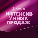 ИНТЕНСИВ УМНЫХ ПРОДАЖ