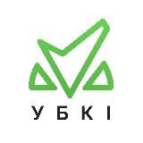 УБКІ УКРАЇНА (очищення кредитної історії та кредитний ліміт)