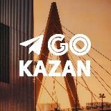 Go Kazan•Новости Казани